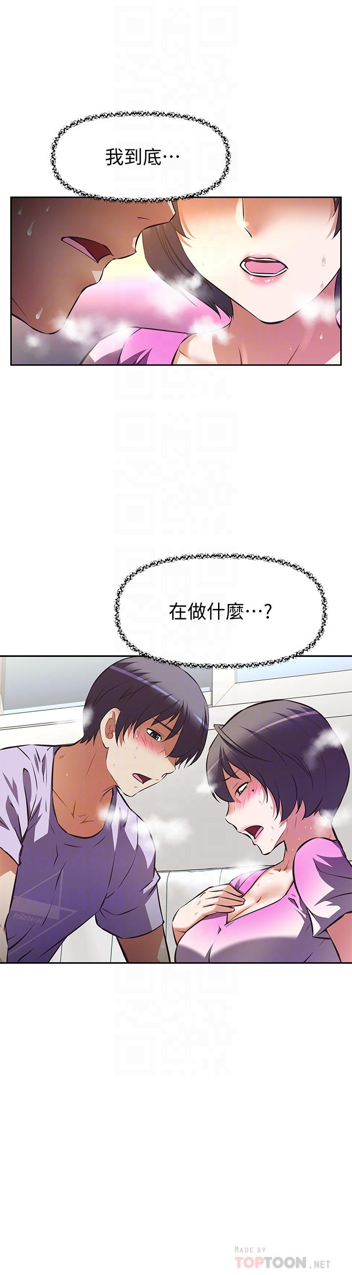 《阿姨不可以壞壞》漫画 第4話-你躺下，剩下的交給阿姨
