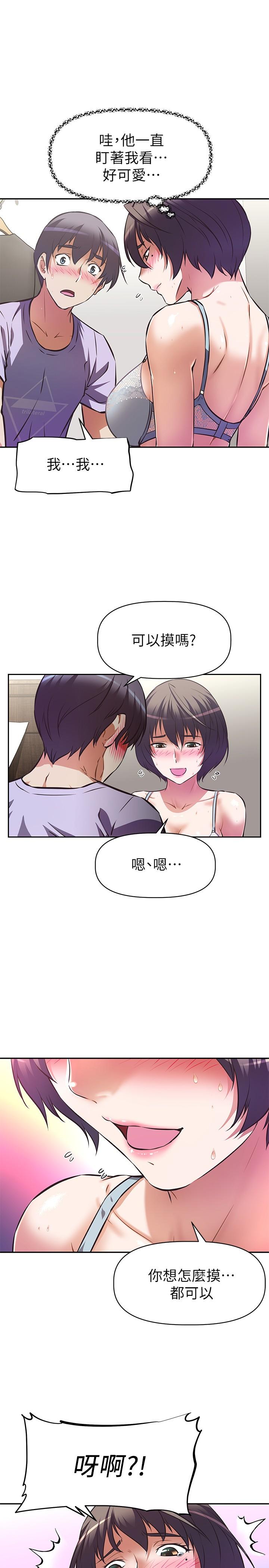 《阿姨不可以壞壞》漫画 第4話-你躺下，剩下的交給阿姨
