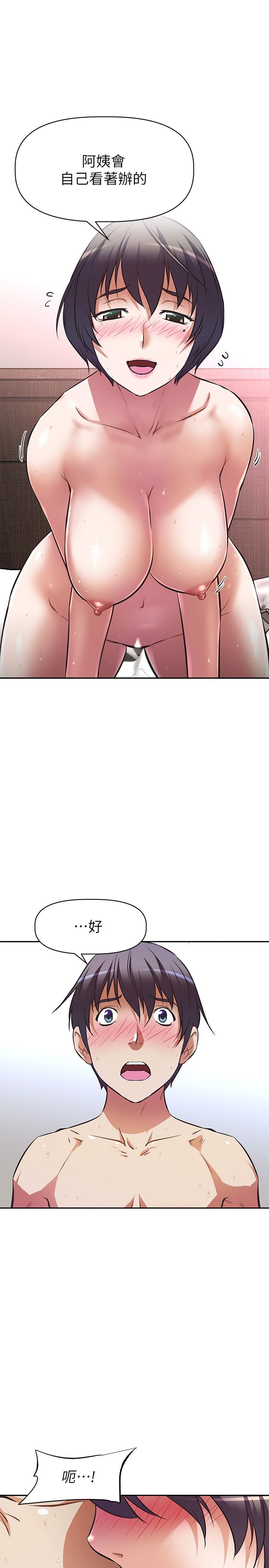 《阿姨不可以壞壞》漫画 第4話-你躺下，剩下的交給阿姨
