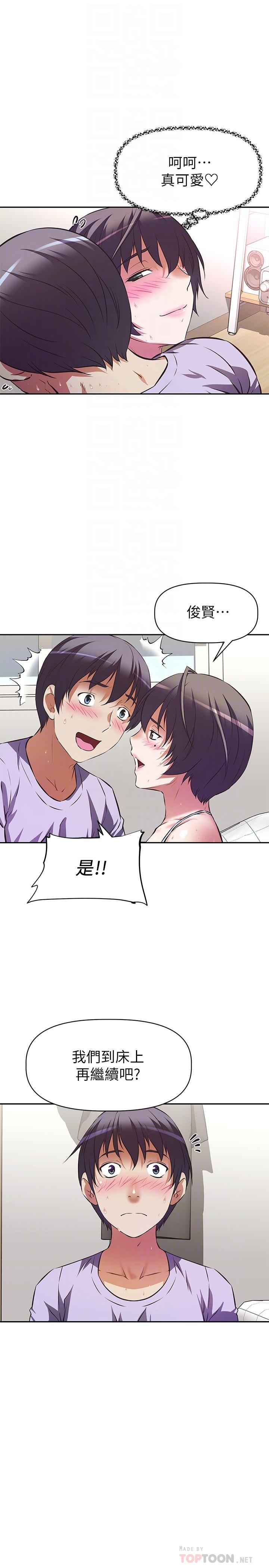 《阿姨不可以壞壞》漫画 第4話-你躺下，剩下的交給阿姨