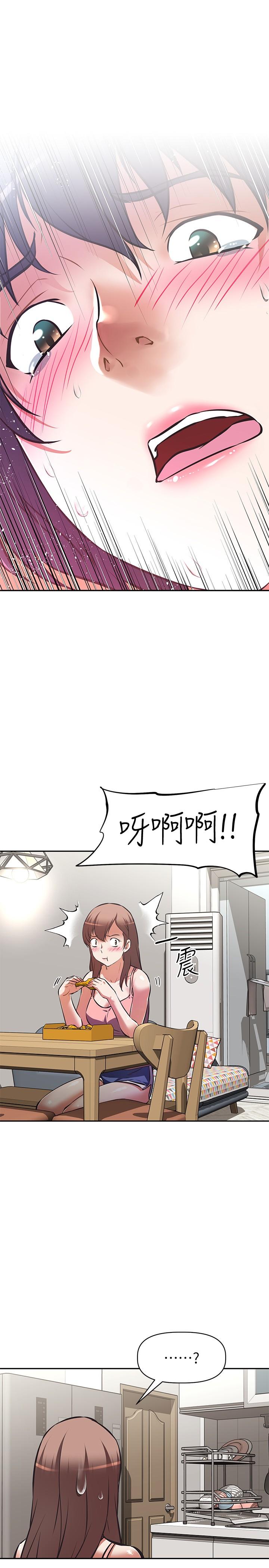 《阿姨不可以壞壞》漫画 第4話-你躺下，剩下的交給阿姨