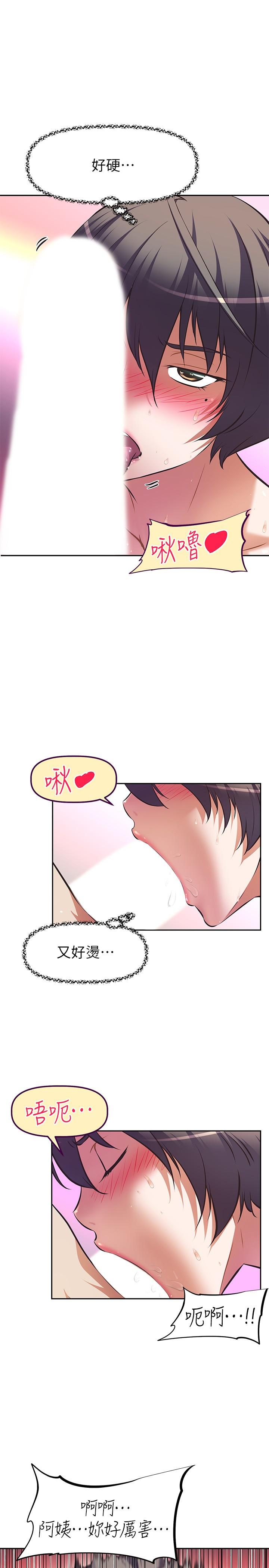 《阿姨不可以壞壞》漫画 第4話-你躺下，剩下的交給阿姨