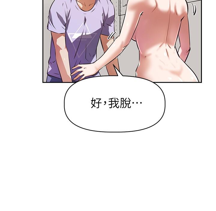 《阿姨不可以壞壞》漫画 第4話-你躺下，剩下的交給阿姨