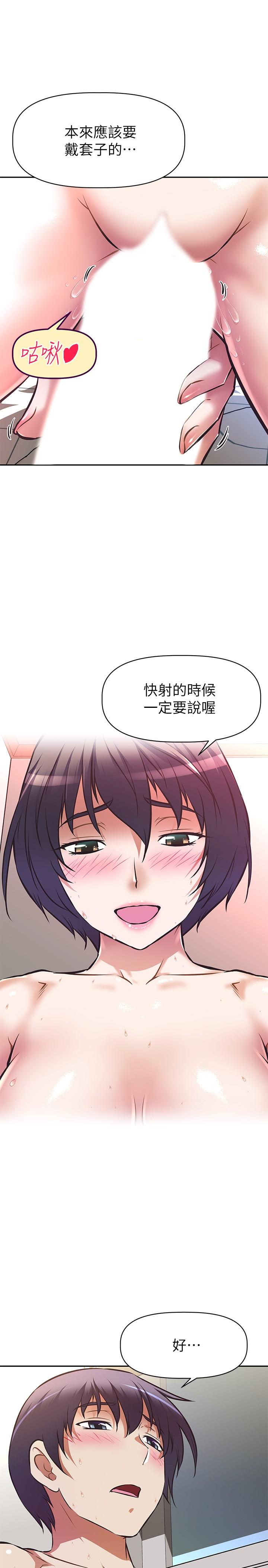 《阿姨不可以壞壞》漫画 第4話-你躺下，剩下的交給阿姨