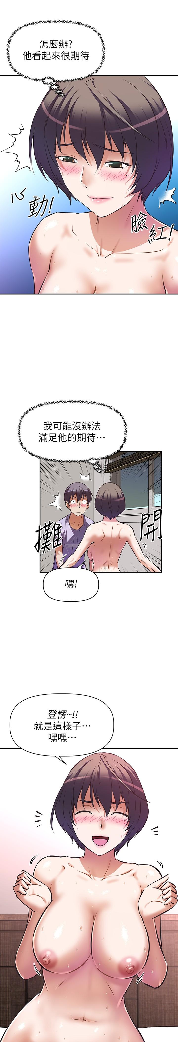 《阿姨不可以壞壞》漫画 第4話-你躺下，剩下的交給阿姨