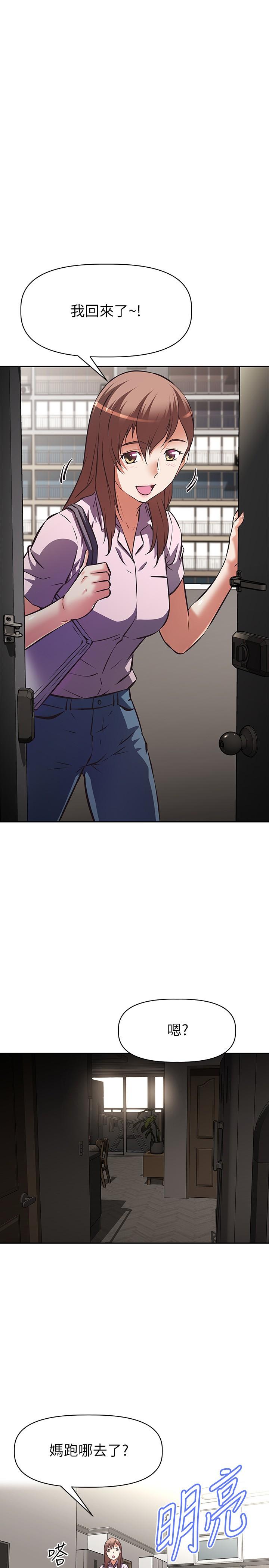 《阿姨不可以壞壞》漫画 第4話-你躺下，剩下的交給阿姨