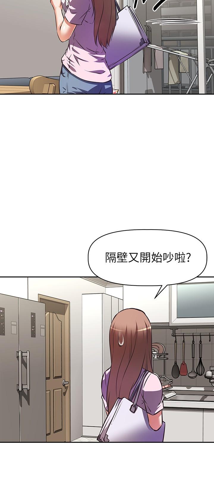 《阿姨不可以壞壞》漫画 第4話-你躺下，剩下的交給阿姨