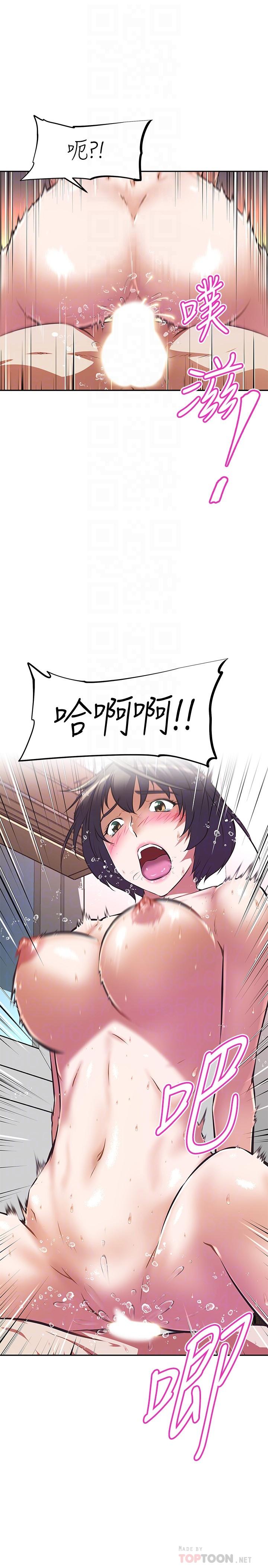《阿姨不可以壞壞》漫画 第5話-解開慾望封印