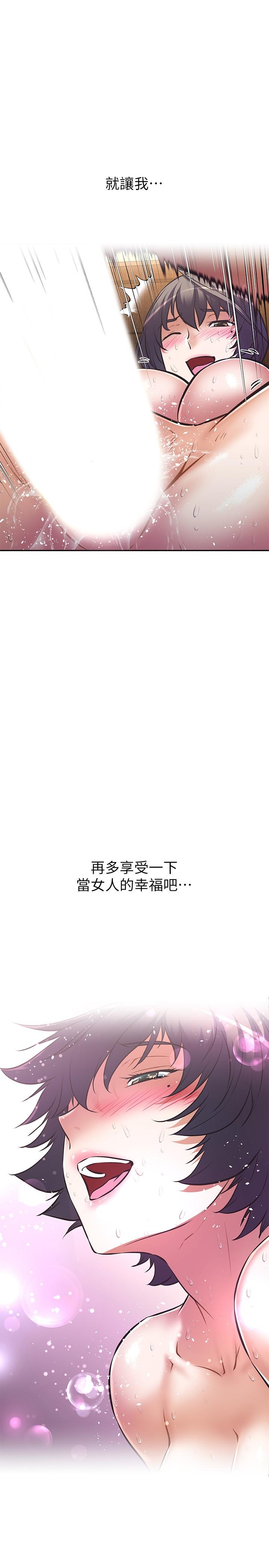 《阿姨不可以壞壞》漫画 第5話-解開慾望封印
