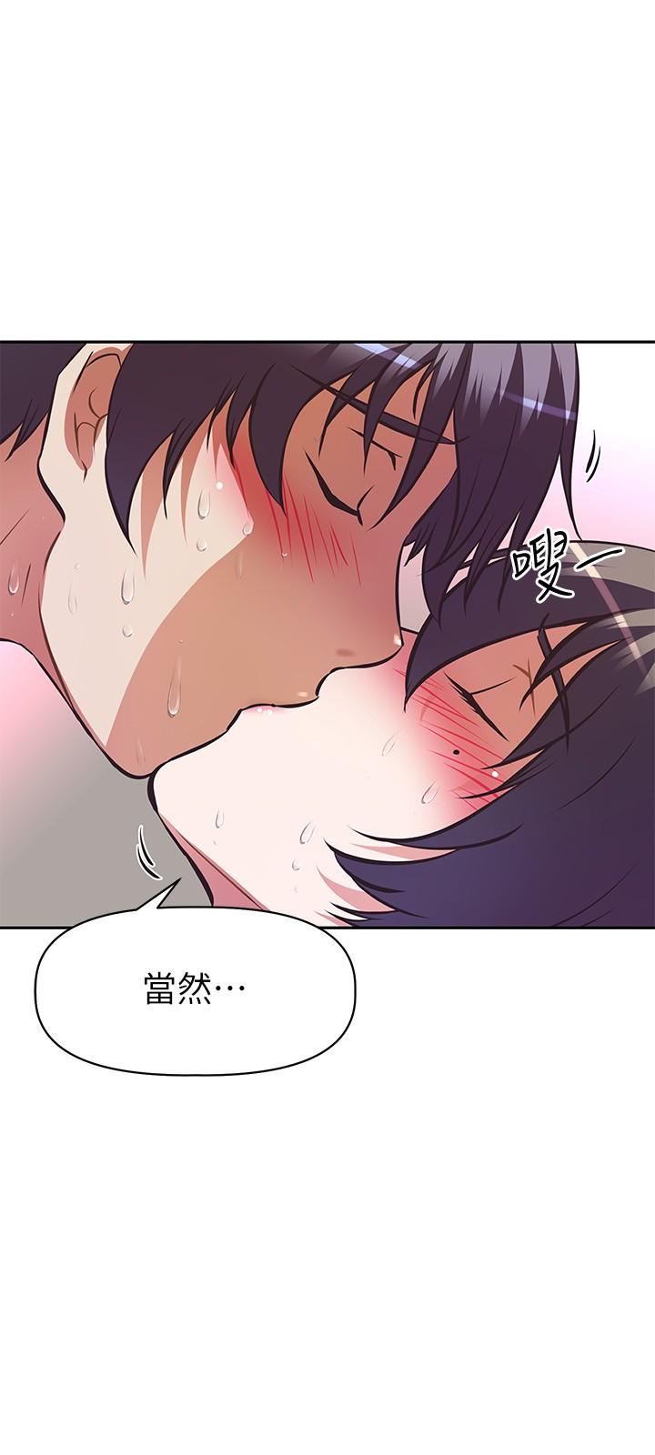 《阿姨不可以壞壞》漫画 第5話-解開慾望封印