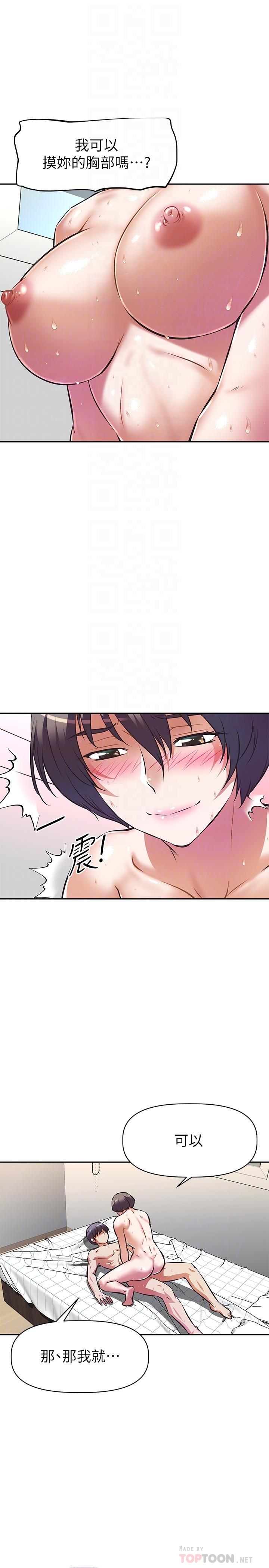 《阿姨不可以壞壞》漫画 第5話-解開慾望封印