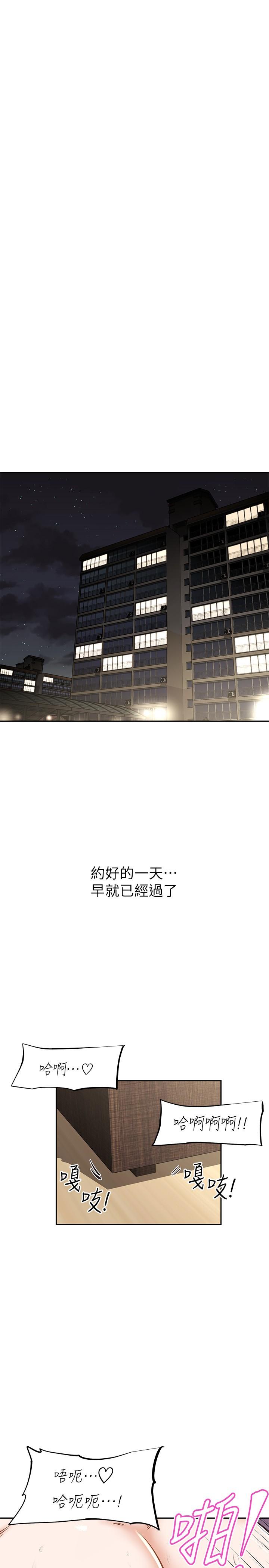 《阿姨不可以壞壞》漫画 第5話-解開慾望封印