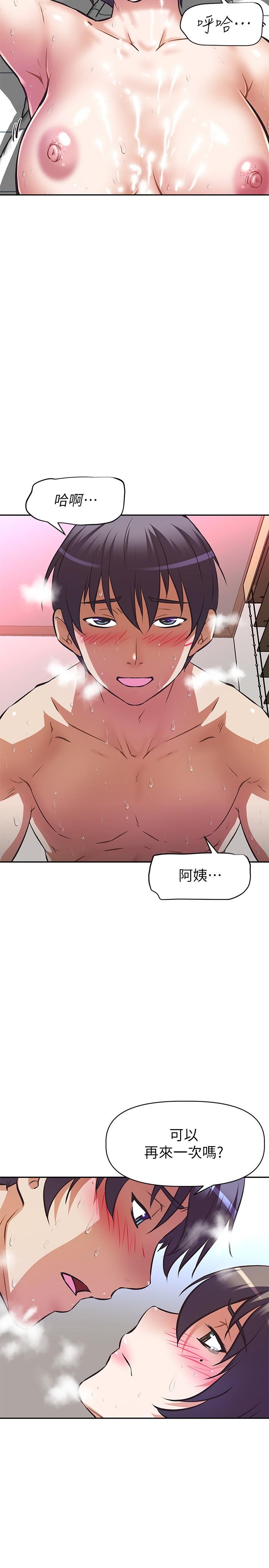 《阿姨不可以壞壞》漫画 第5話-解開慾望封印