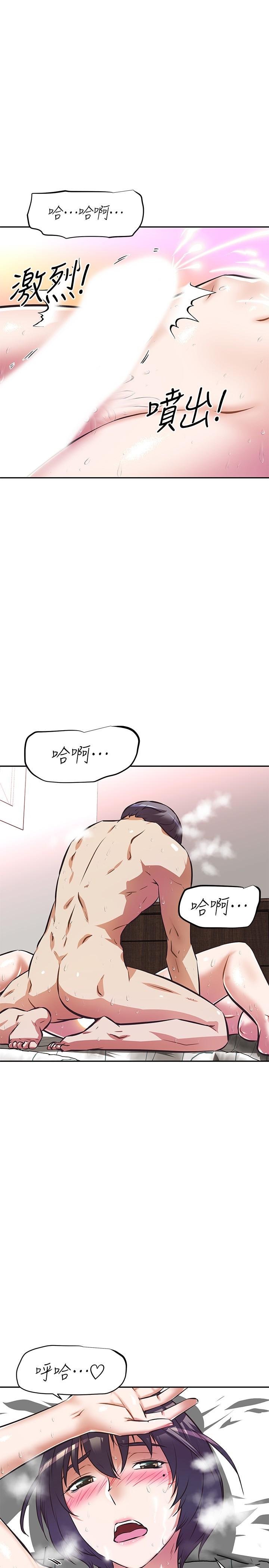 《阿姨不可以壞壞》漫画 第5話-解開慾望封印