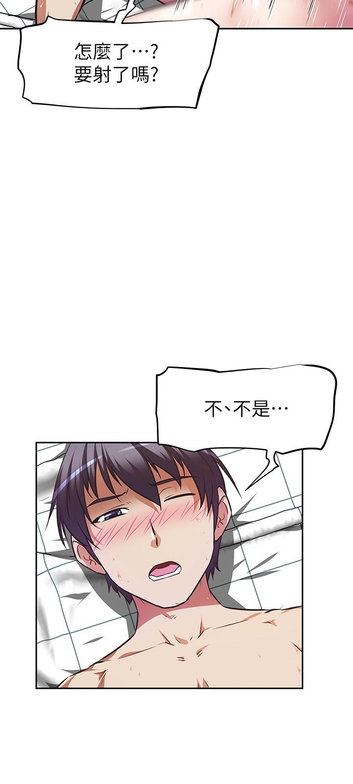 《阿姨不可以壞壞》漫画 第5話-解開慾望封印