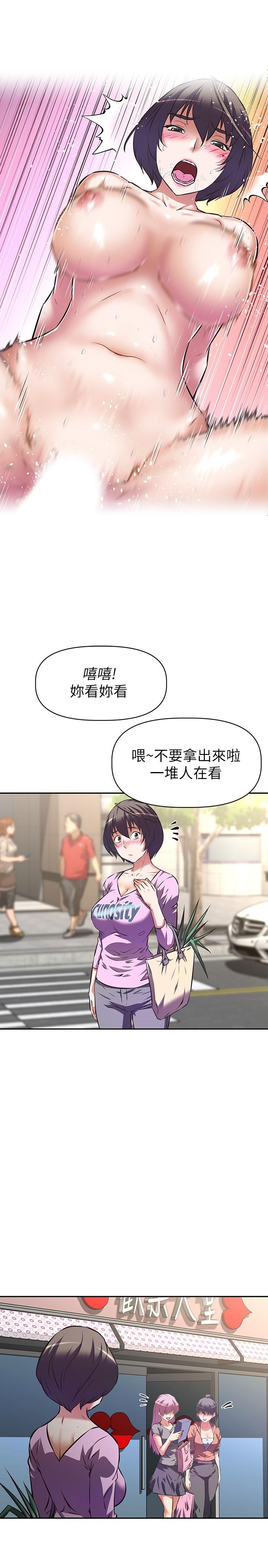 《阿姨不可以壞壞》漫画 第6話-帶來高潮的小粉紅