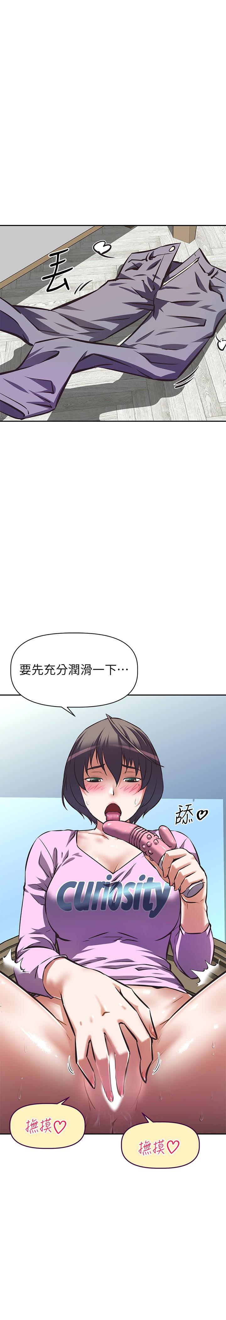《阿姨不可以壞壞》漫画 第6話-帶來高潮的小粉紅