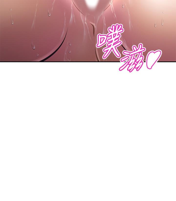 《阿姨不可以壞壞》漫画 第6話-帶來高潮的小粉紅