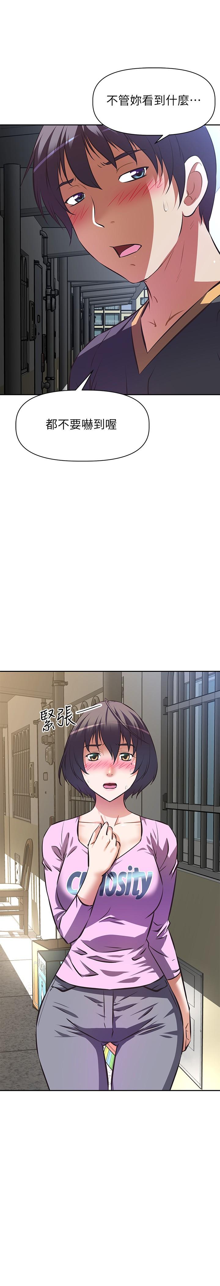 《阿姨不可以壞壞》漫画 第6話-帶來高潮的小粉紅