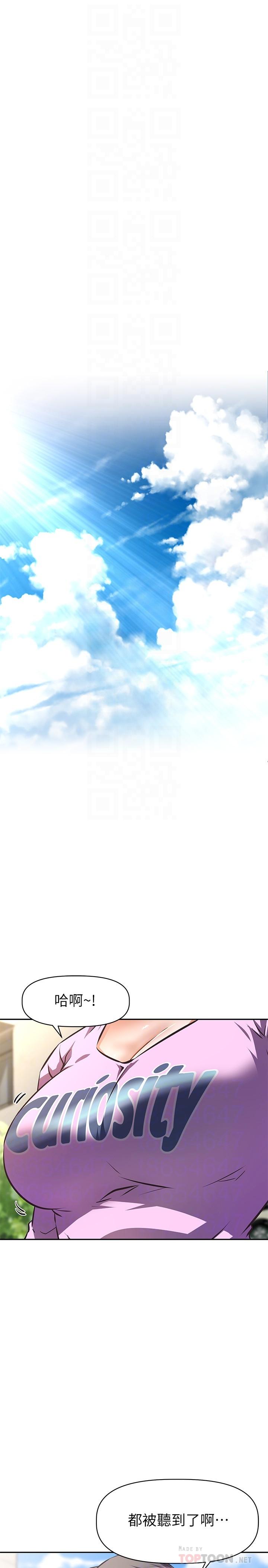 《阿姨不可以壞壞》漫画 第6話-帶來高潮的小粉紅