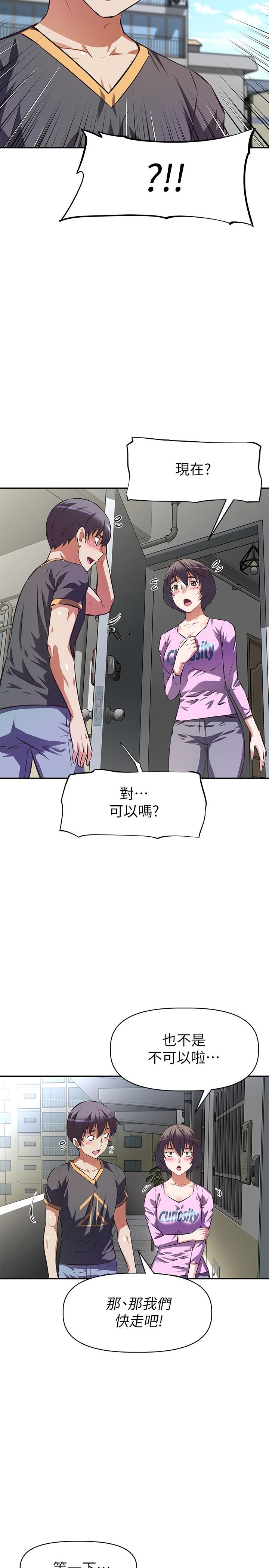 《阿姨不可以壞壞》漫画 第6話-帶來高潮的小粉紅