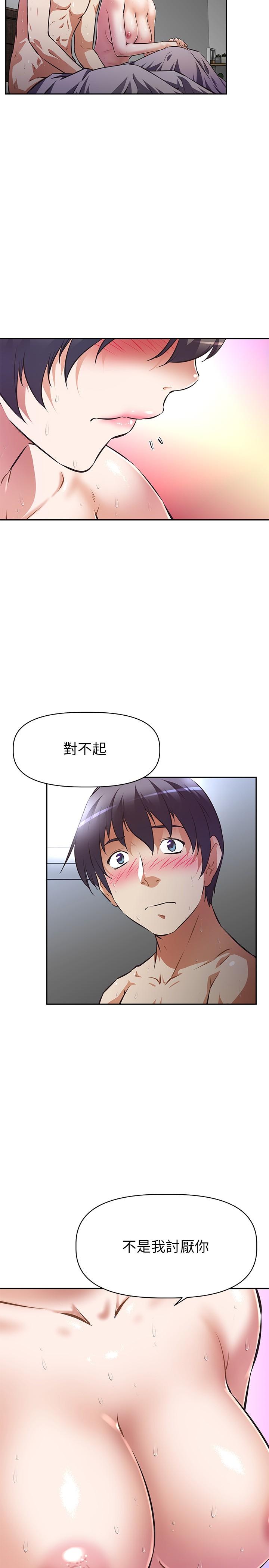 《阿姨不可以壞壞》漫画 第6話-帶來高潮的小粉紅