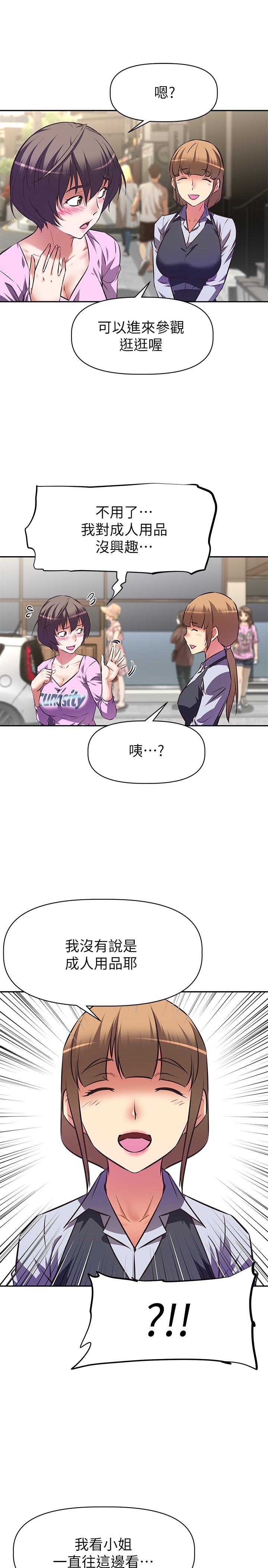 《阿姨不可以壞壞》漫画 第6話-帶來高潮的小粉紅