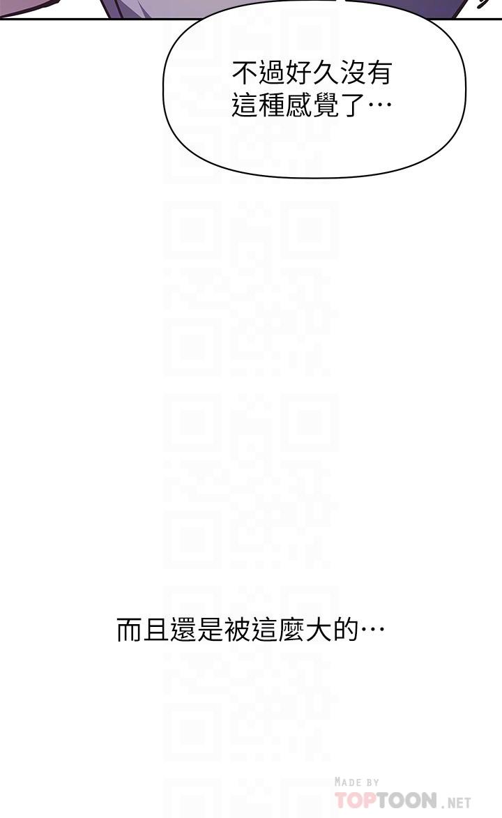 《阿姨不可以壞壞》漫画 第6話-帶來高潮的小粉紅