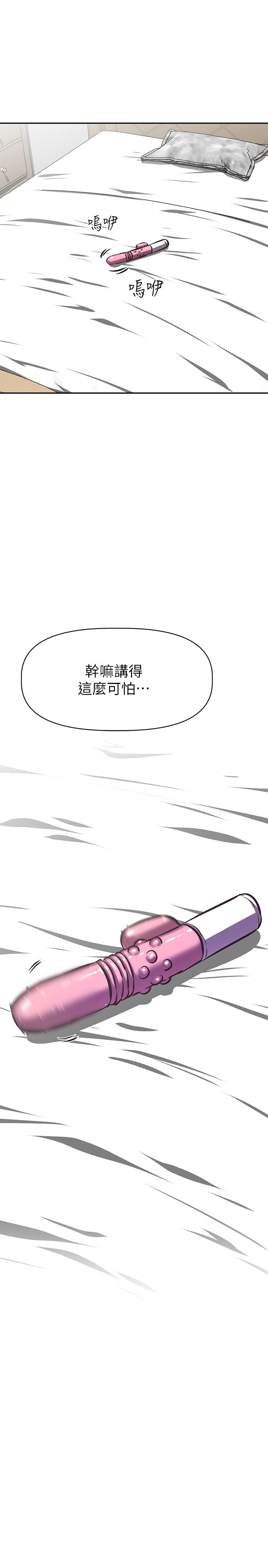 《阿姨不可以壞壞》漫画 第6話-帶來高潮的小粉紅