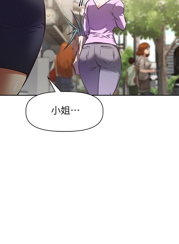《阿姨不可以壞壞》漫画 第6話-帶來高潮的小粉紅