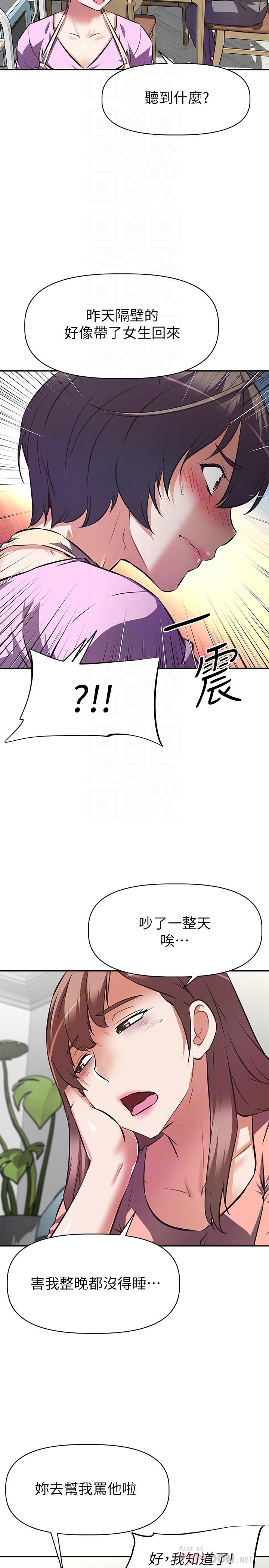 《阿姨不可以壞壞》漫画 第6話-帶來高潮的小粉紅