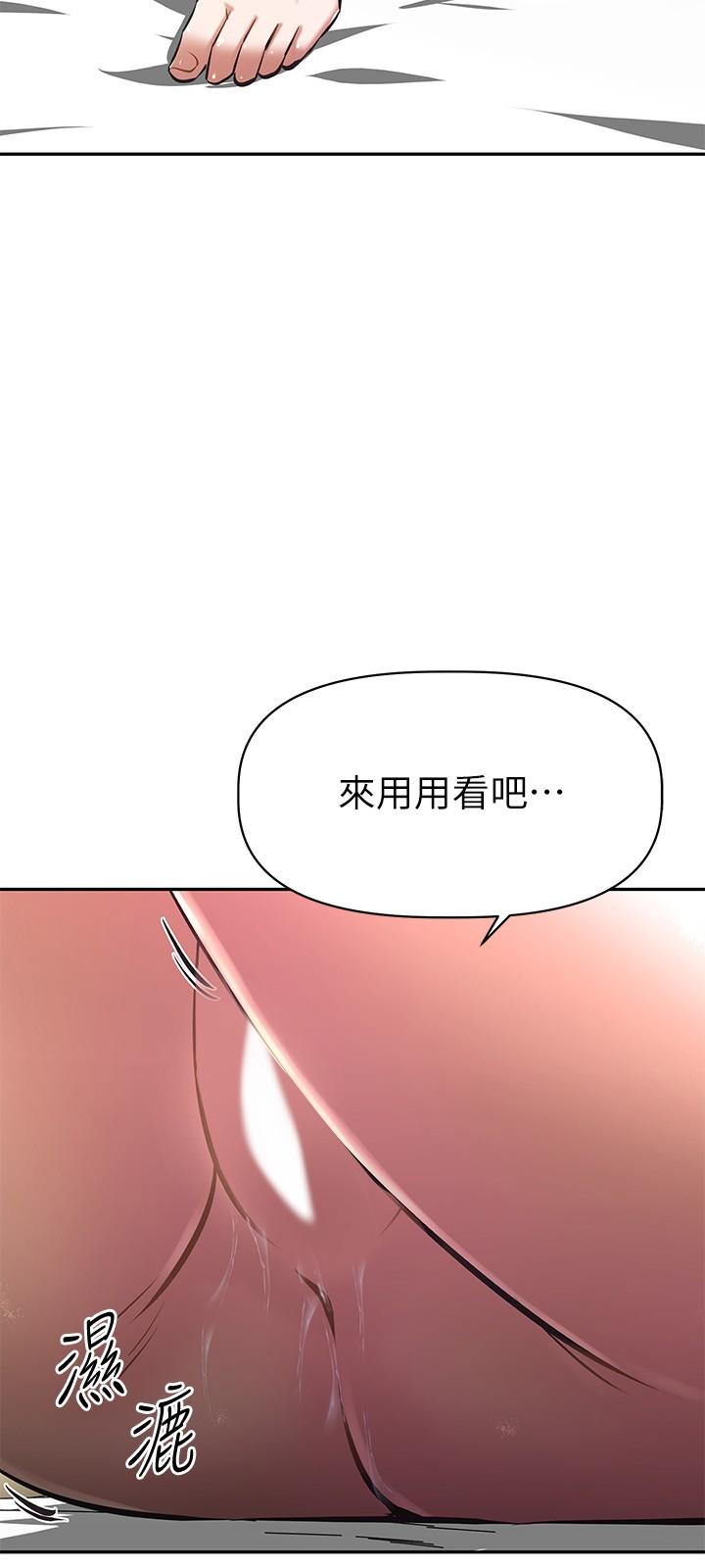 《阿姨不可以壞壞》漫画 第6話-帶來高潮的小粉紅