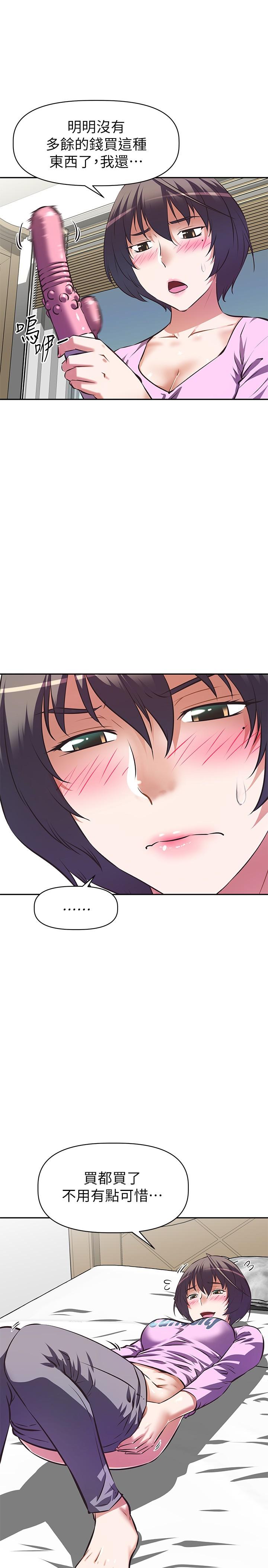 《阿姨不可以壞壞》漫画 第6話-帶來高潮的小粉紅