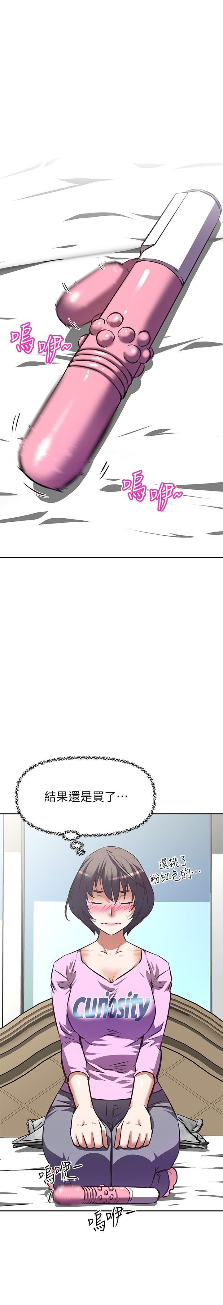 《阿姨不可以壞壞》漫画 第6話-帶來高潮的小粉紅