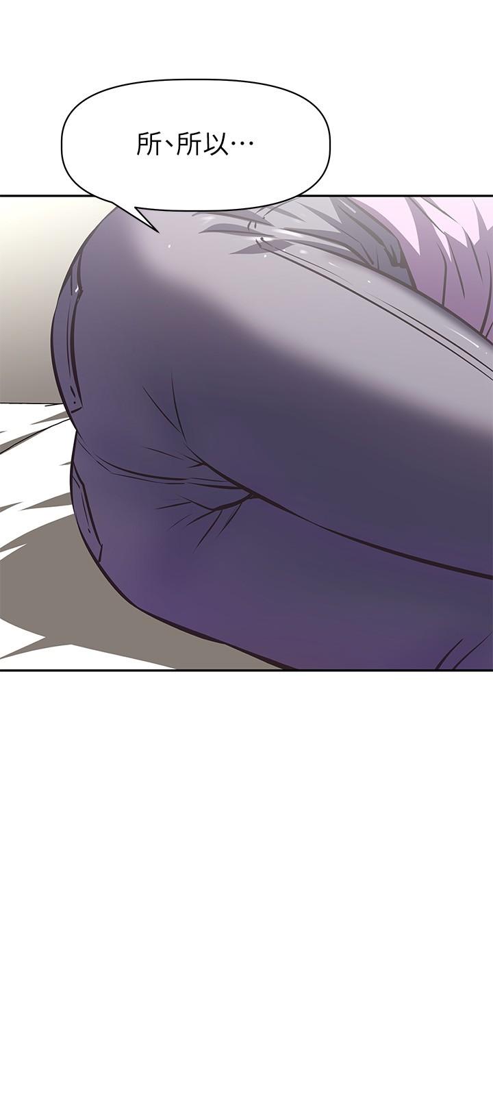 《阿姨不可以壞壞》漫画 第7話-請你跟我開箱情趣用品