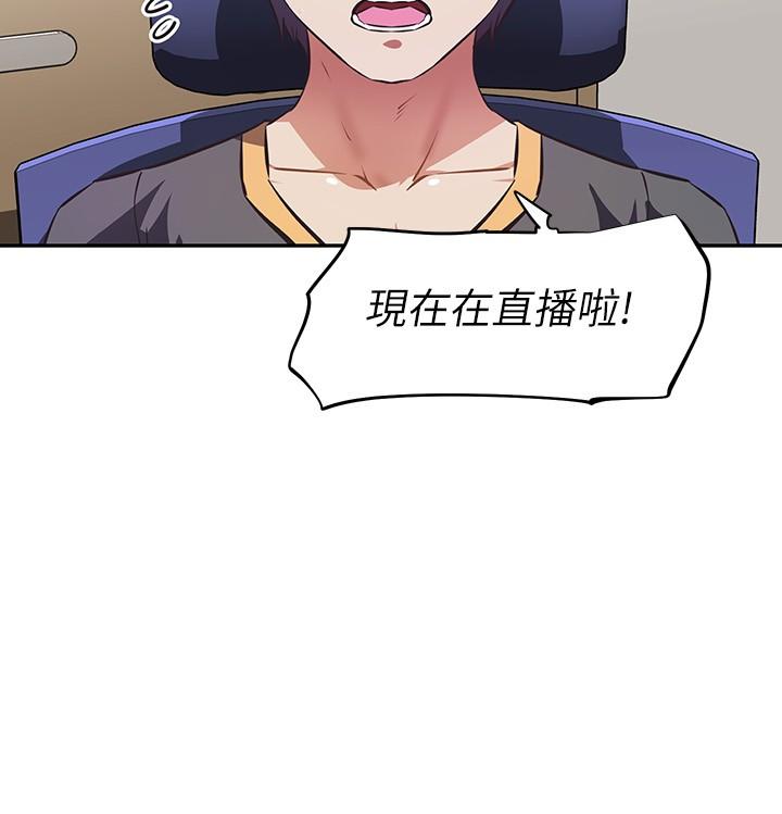 《阿姨不可以壞壞》漫画 第7話-請你跟我開箱情趣用品