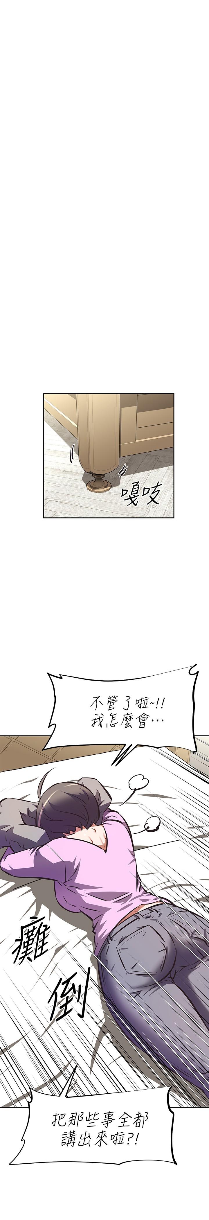 《阿姨不可以壞壞》漫画 第7話-請你跟我開箱情趣用品
