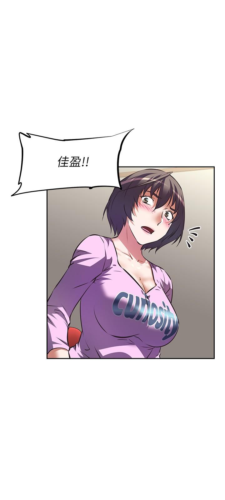 《阿姨不可以壞壞》漫画 第7話-請你跟我開箱情趣用品