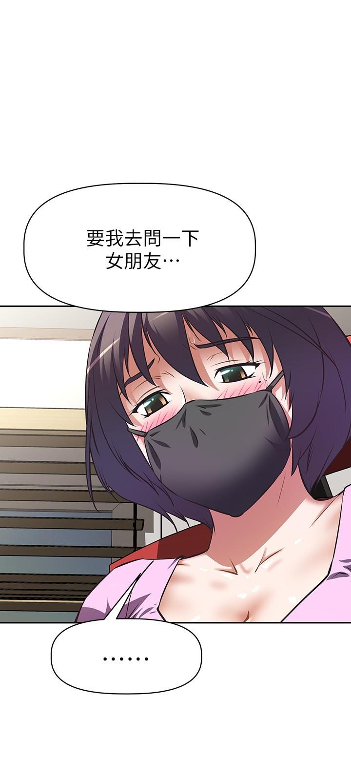 《阿姨不可以壞壞》漫画 第7話-請你跟我開箱情趣用品