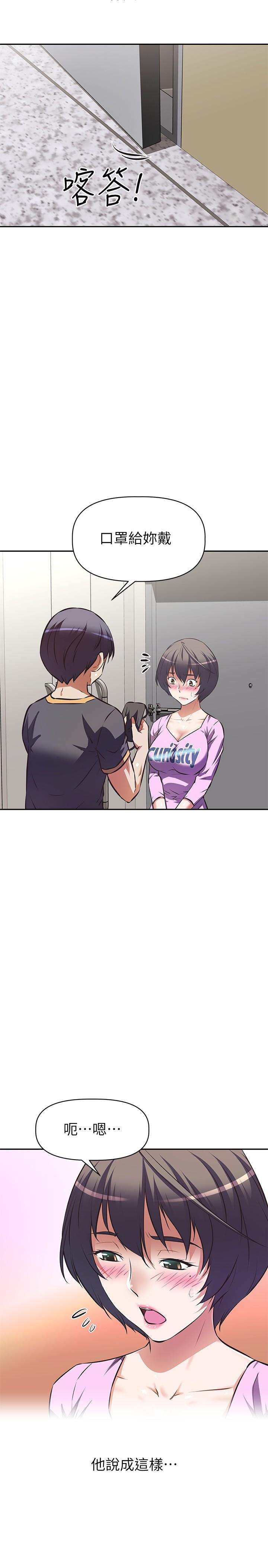 《阿姨不可以壞壞》漫画 第7話-請你跟我開箱情趣用品