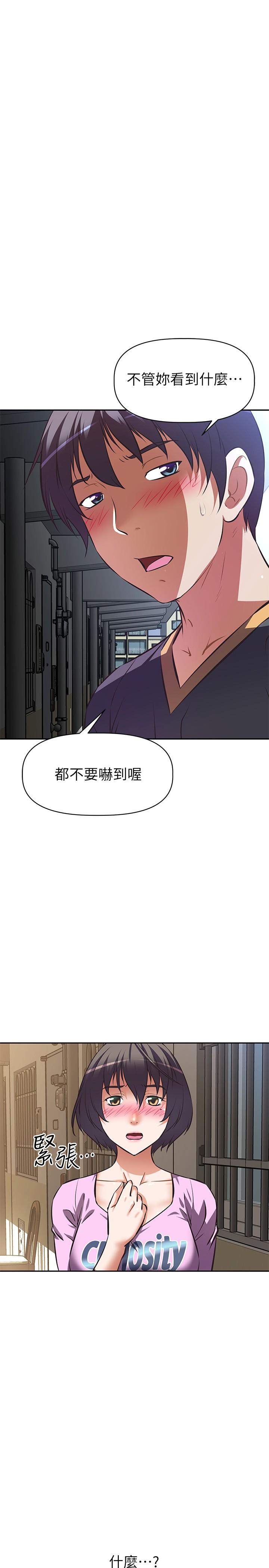 《阿姨不可以壞壞》漫画 第7話-請你跟我開箱情趣用品