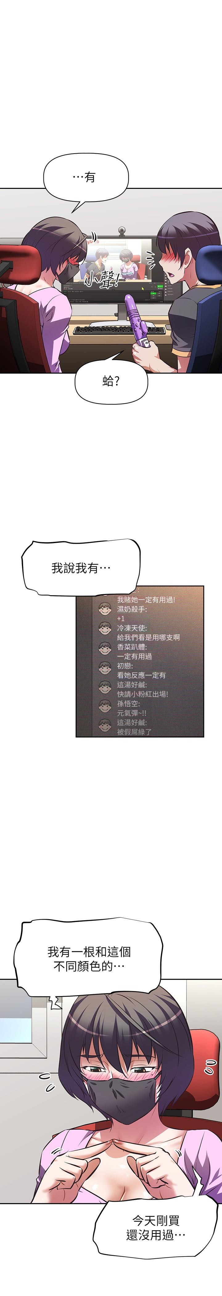 《阿姨不可以壞壞》漫画 第7話-請你跟我開箱情趣用品