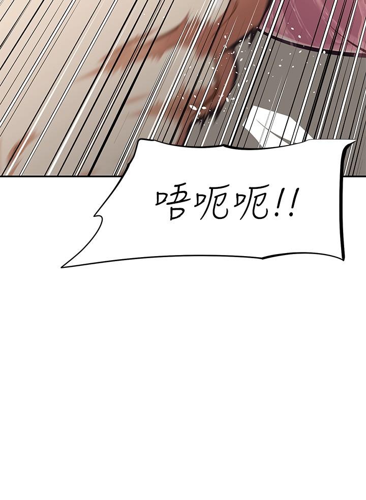 《阿姨不可以壞壞》漫画 第8話-你更喜歡這一根嗎