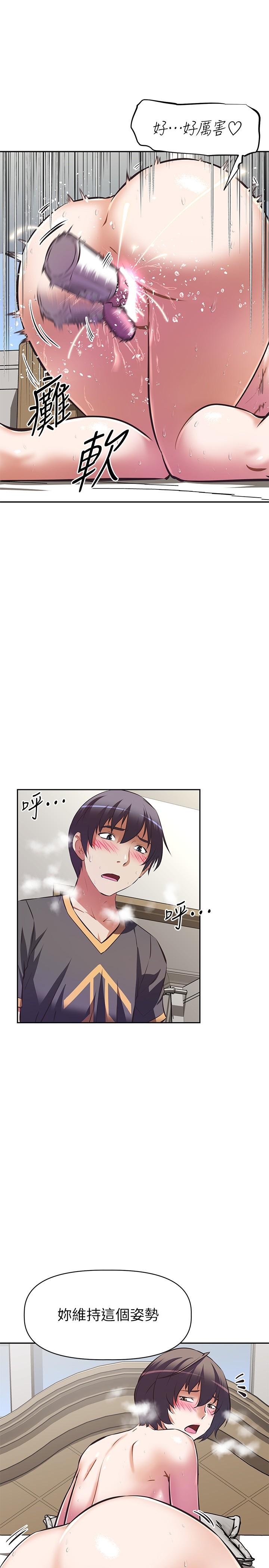 《阿姨不可以壞壞》漫画 第8話-你更喜歡這一根嗎