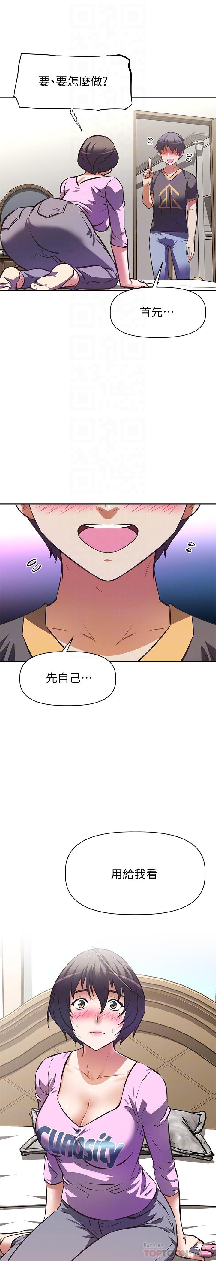 《阿姨不可以壞壞》漫画 第8話-你更喜歡這一根嗎