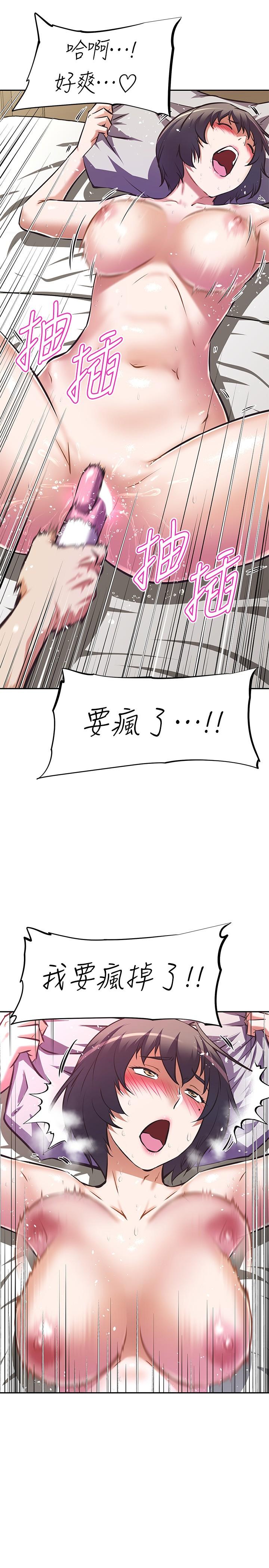 《阿姨不可以壞壞》漫画 第8話-你更喜歡這一根嗎