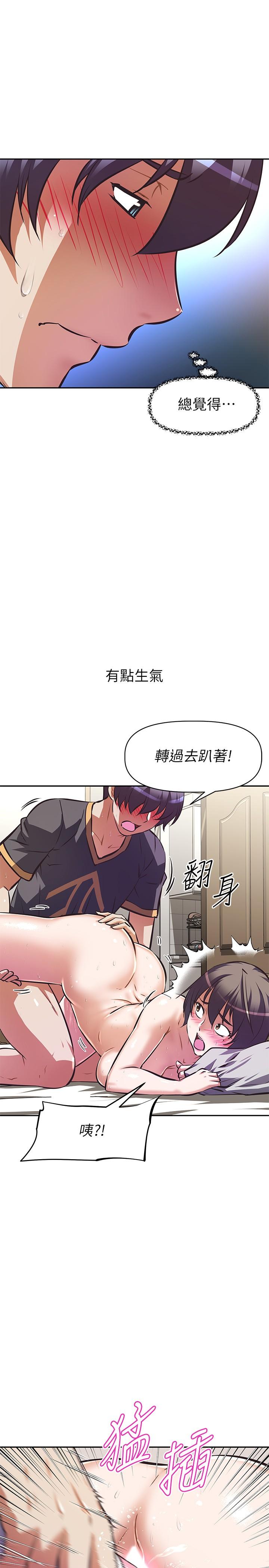 《阿姨不可以壞壞》漫画 第8話-你更喜歡這一根嗎