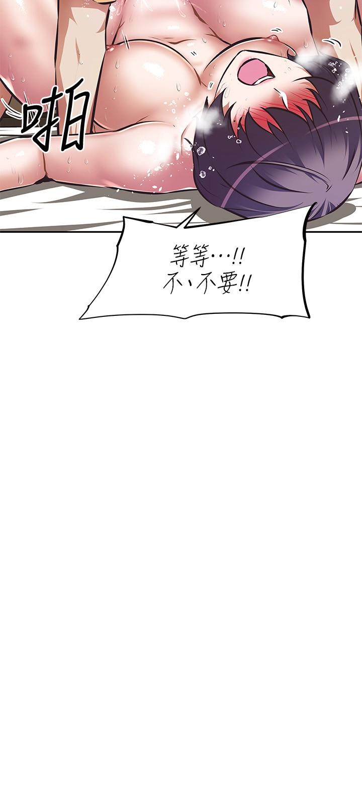 《阿姨不可以壞壞》漫画 第9話-懂得讓男人興奮的阿姨
