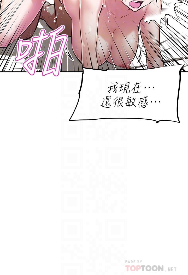 《阿姨不可以壞壞》漫画 第9話-懂得讓男人興奮的阿姨