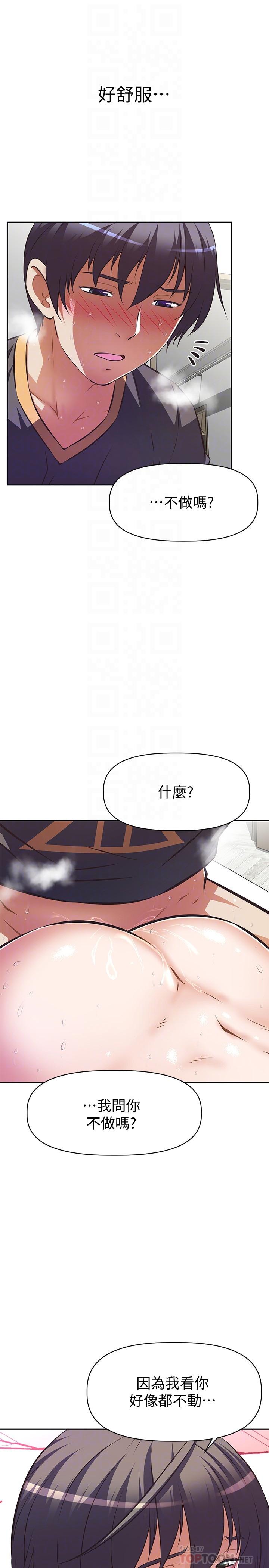 《阿姨不可以壞壞》漫画 第9話-懂得讓男人興奮的阿姨